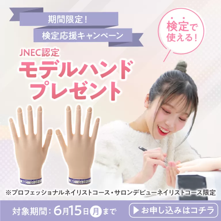 モデルハンド