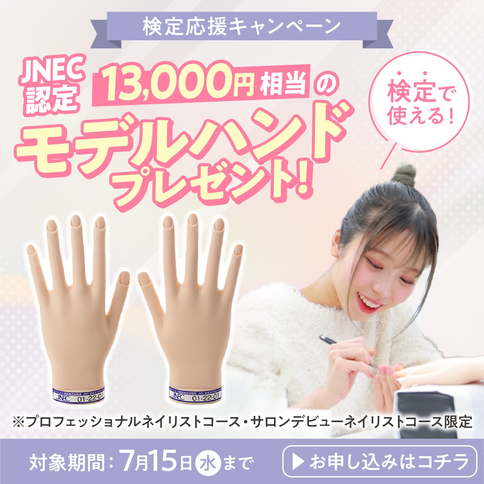 モデルハンド